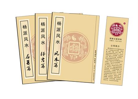 合川区杨公风水弟子班公司成立十五周年庆典学费大优惠开学通知